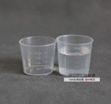 Измерительная кружка, пластиковый мерный цилиндр, сироп, тара, 15 мл, 20 мл, 30 мл