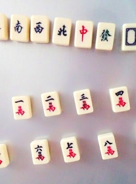 创意麻将冰箱贴强力吸铁石