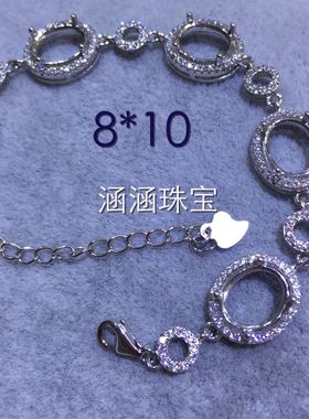 925纯银，玫瑰金手链空托，代镶各类主石等，可定做椭圆8*10mm