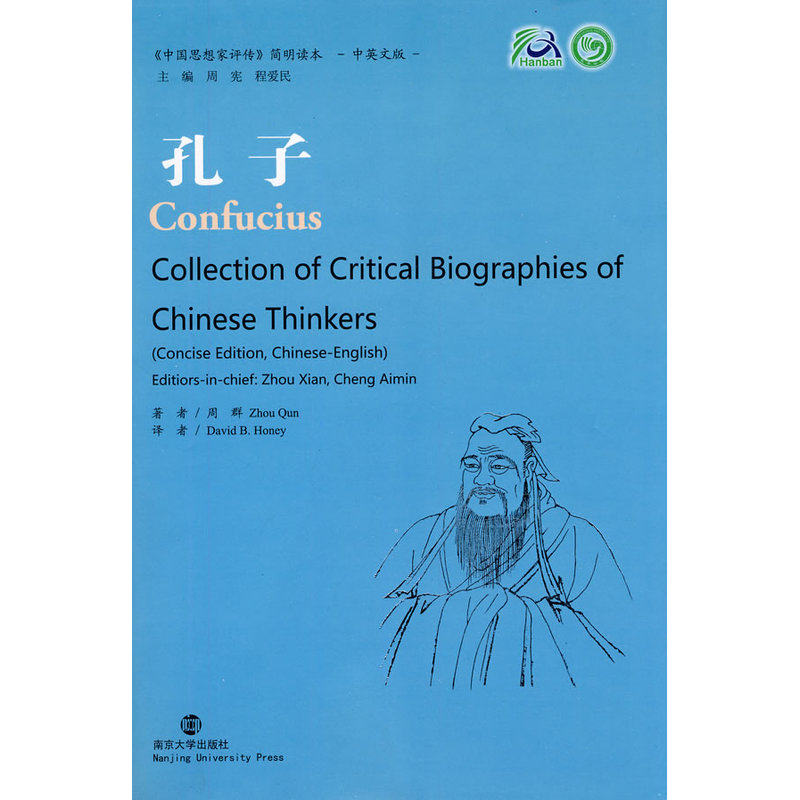 孔子英文 新人首单立减十元 21年9月 淘宝海外