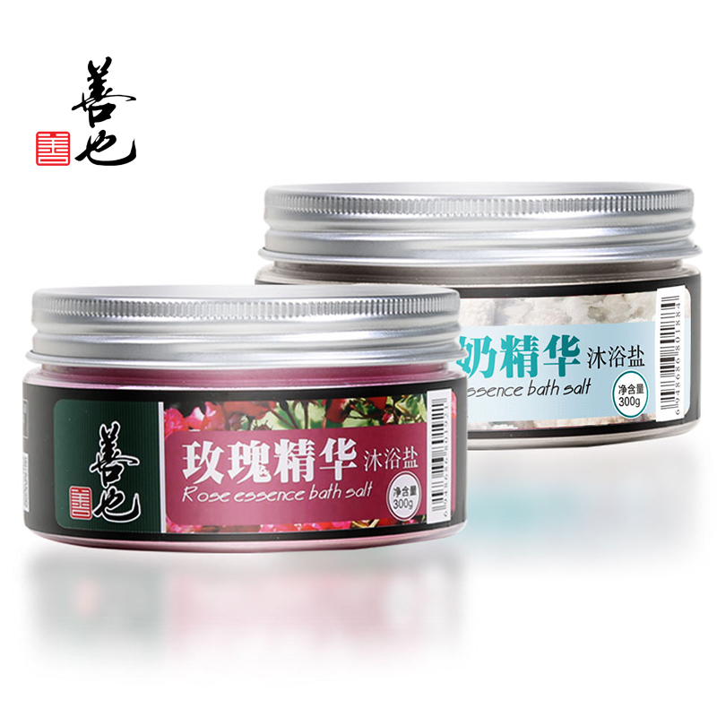 善也牛奶玫瑰沐浴鹽300g*2瓶套裝洗澡泡澡香氛沐浴全身清潔男女