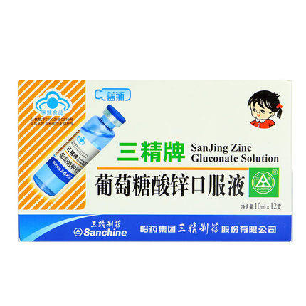 10盒195元】三精牌口液葡萄糖酸锌 仁和堂大药房保健食品