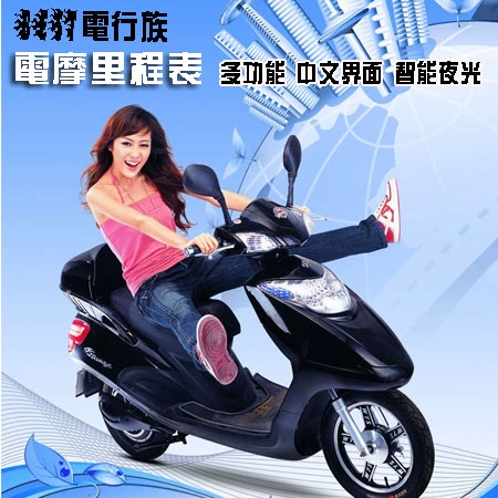 Умный светящийся электромобиль, спидометр, модернизированная версия, широкий экран