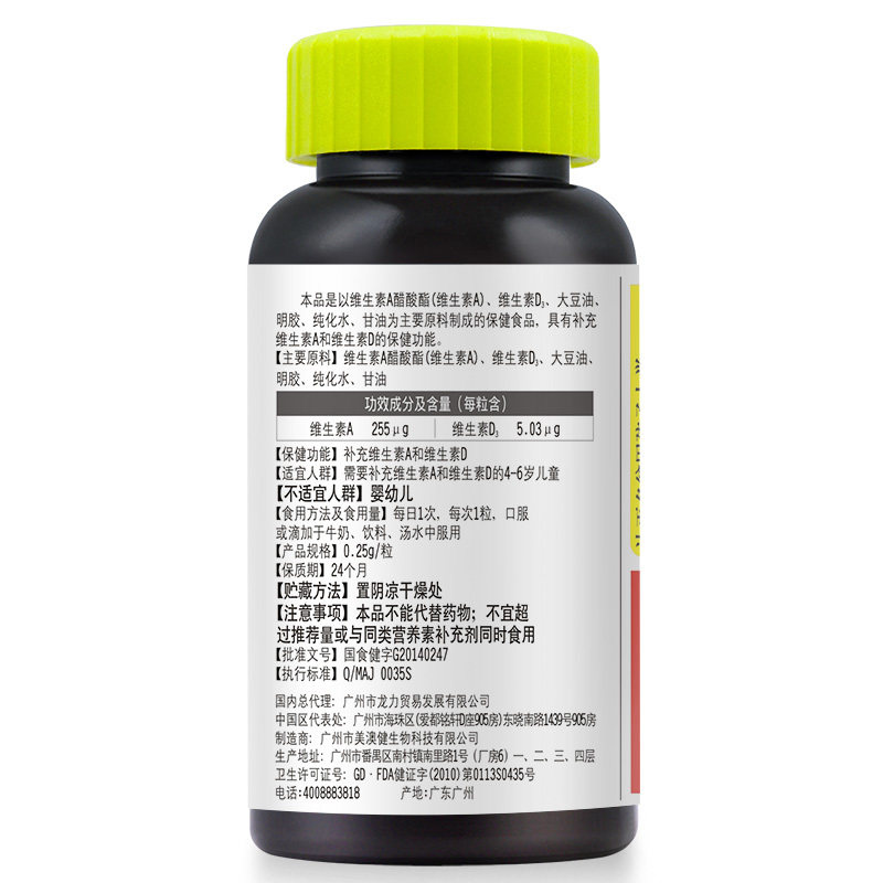 无腥维生素ad软胶囊d3 200粒a滴剂 同堂保健品保健食品