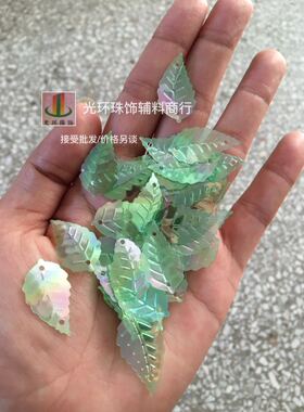 diy绿色树叶形手工亮片