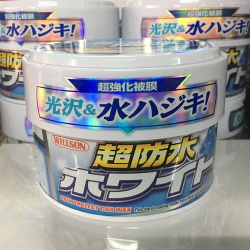 日本原装进口 WILLSON威臣超防水蜡三个月镀膜去污上光蜡新车打蜡 - 图2