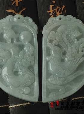 翡翠龙凤挂件新婚项坠玉石饰品
