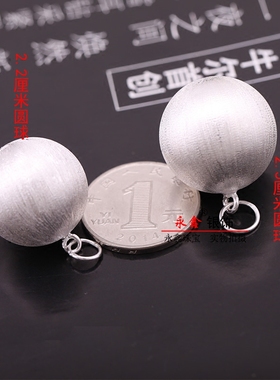 磨砂圆球永鑫女纯银吊坠999足银