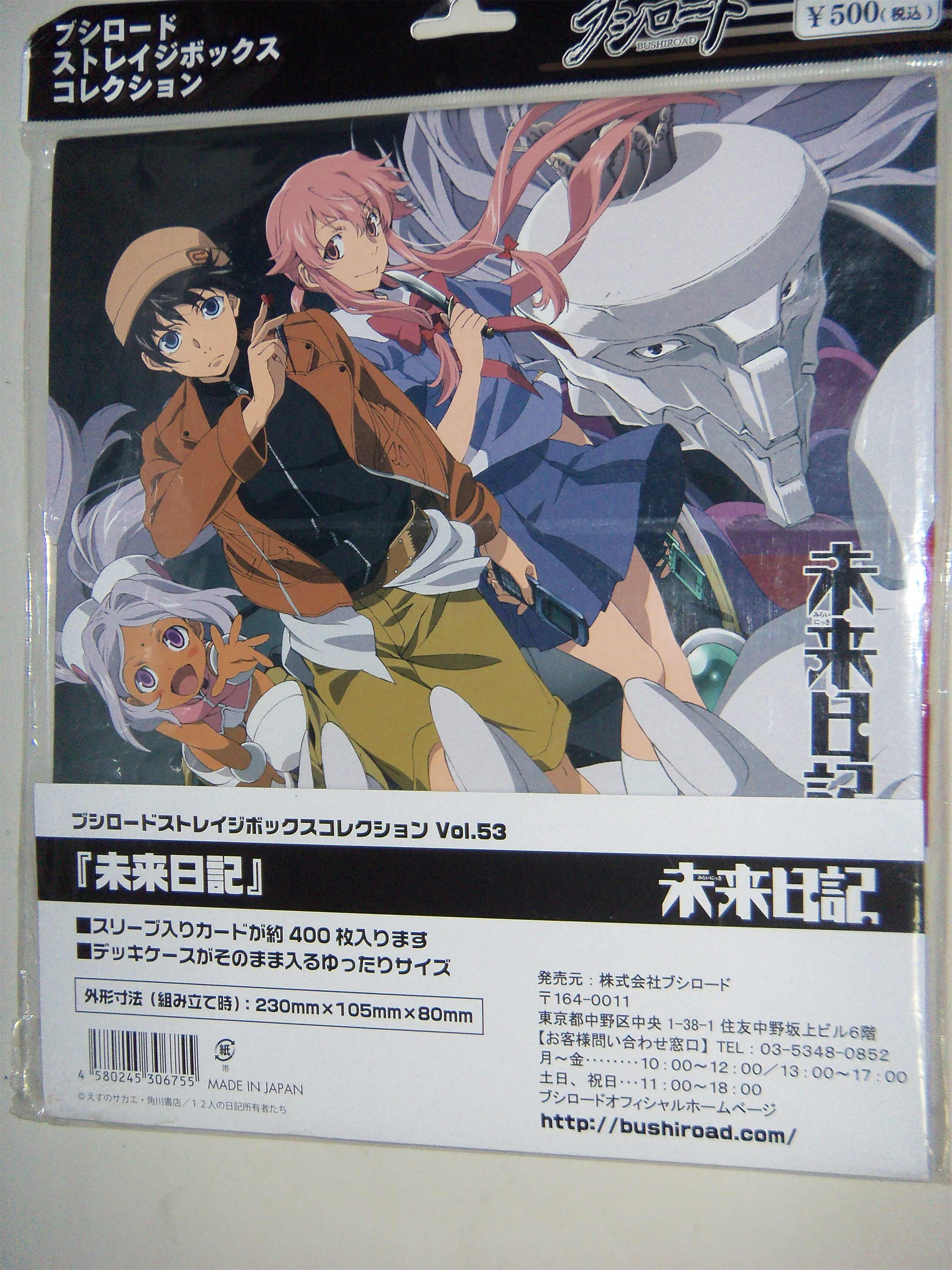 天野雪辉未来日记 新人首单立减十元 21年7月 淘宝海外