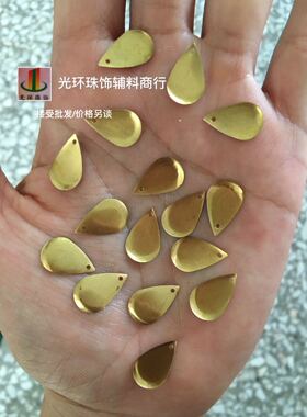 路亚瓜子片 7x13mm水滴单孔凹形金色金属片瓜子仁亮片 路亚亮片