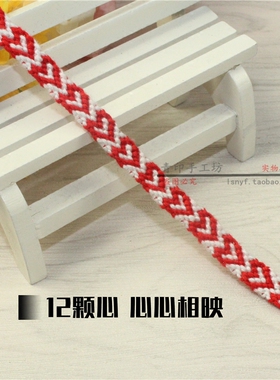 爱心手链一厘米手工编
