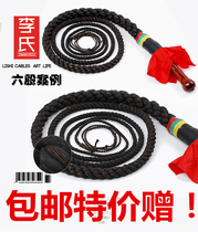 Loud Whip Rope Whip Middle Aged Fitness Whip Top Nylon Tire Rubber Line Whip 8 shares 6 shares Li s
