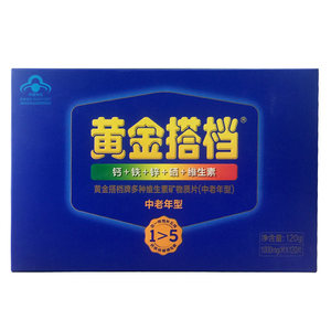 黄金搭档牌多种维生素矿物质片(中老年型) 1000mg/片*120片