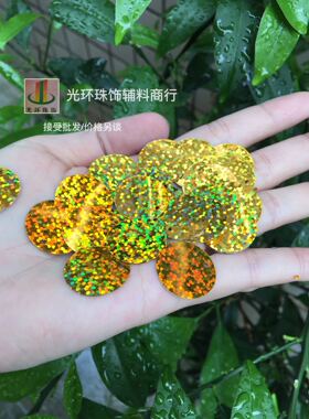 diy圆形镭射金色亮片珠片