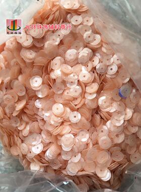 磨砂凹面哑光半透明粉红色亮片