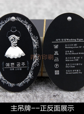 韩版吊牌现货女装商标服装商标
