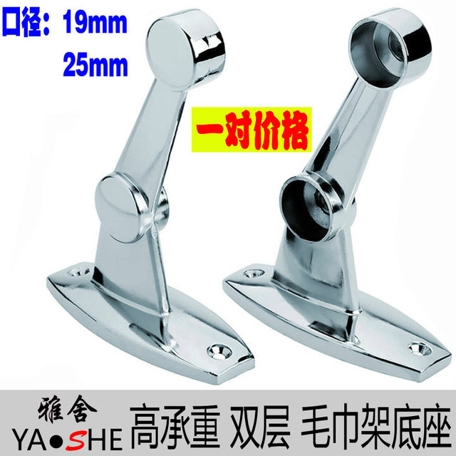 Shunhe Towel Bar Doubles or More