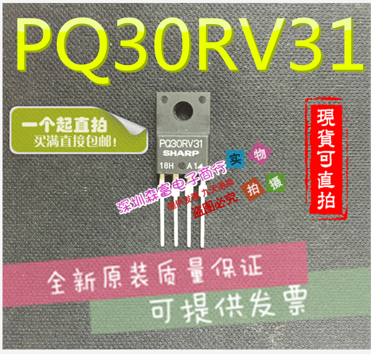 全新现货 PQ30RV31线稳压块集成块稳压管电路芯片直插三极管-图0