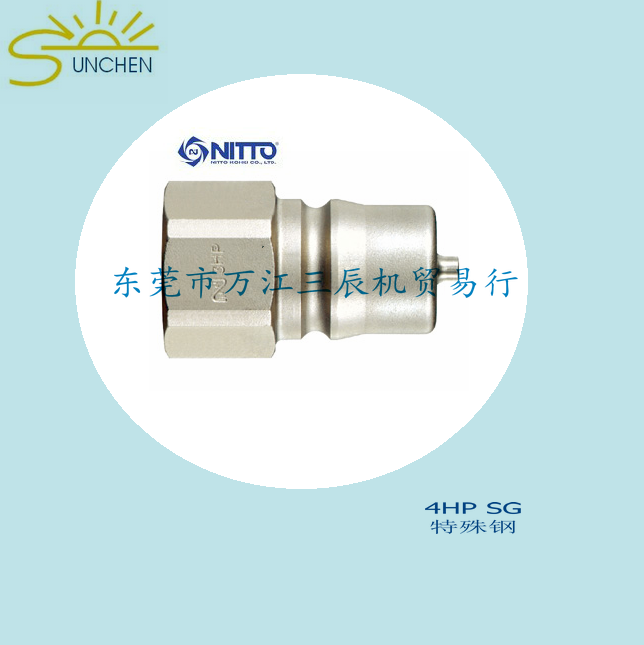 4分日东油压快速接头4HP SG常温 NITTO 1/2油管接头套筒自动开关 - 图0