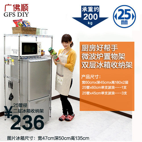 厂家直销广佛顺大管长60宽45多功能金属层架 冰箱架 微波炉架 - 图0