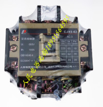 Chinese peoples electrical group AC contactor CJX5-62 (SK65) 380V 220V guarantee