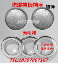 Galvanized bezel blocking ring Coal mine with flame-proof blocked plate explosion-proof accessory sealing damper metal flat gasket M65 160