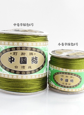 莉斯牌中国结线手链手绳珠宝玉线diy编织绳材料红色绳6号线2mm粗