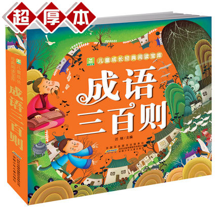 成长成语 新人首单立减十元 21年7月 淘宝海外