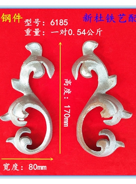 铁艺大门配件 铁艺花件 铸钢件花叶熟铁花叶铁艺楼梯围栏装饰花叶