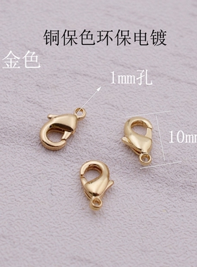 手工DIY饰品配件铜质保色