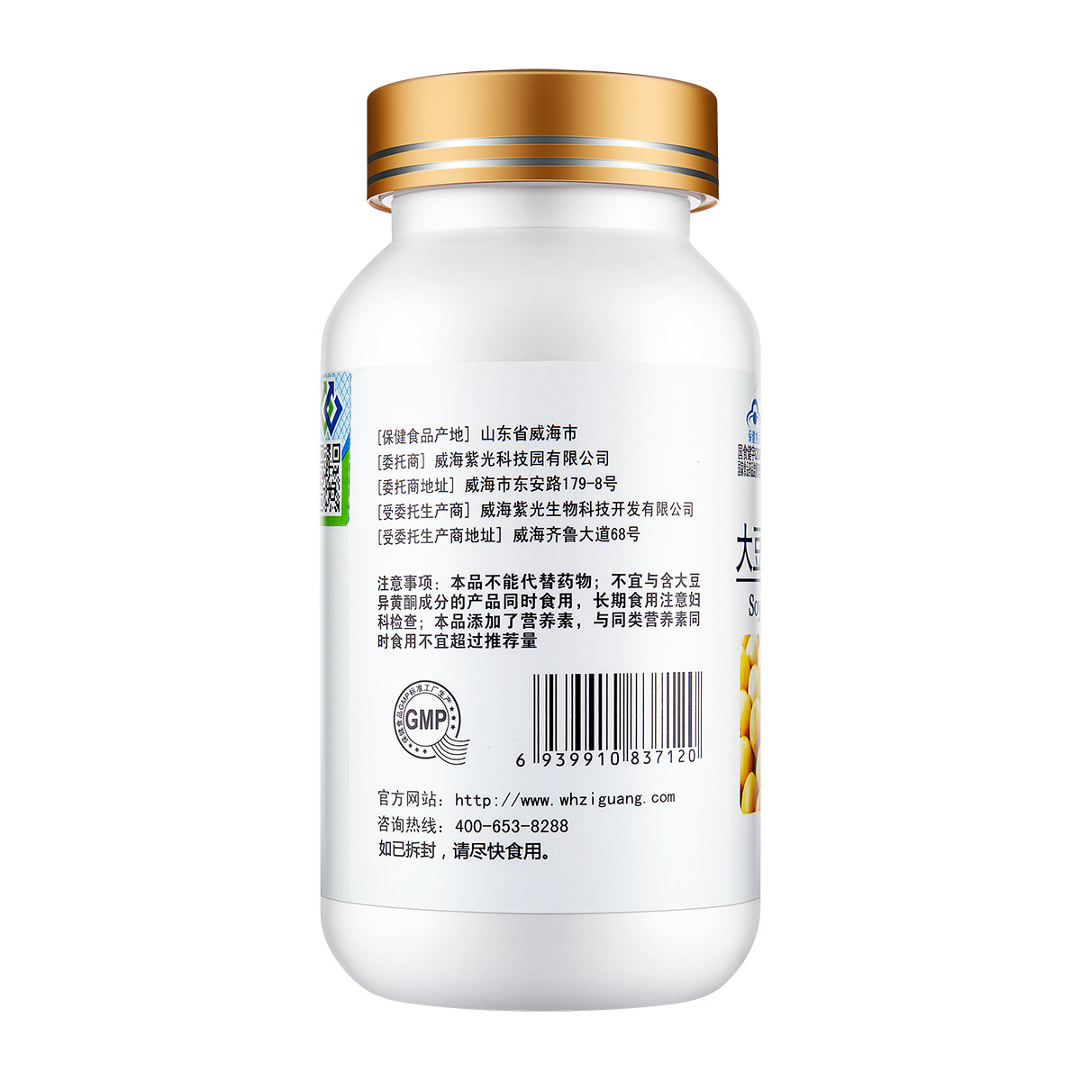  同堂保健品保健食品
