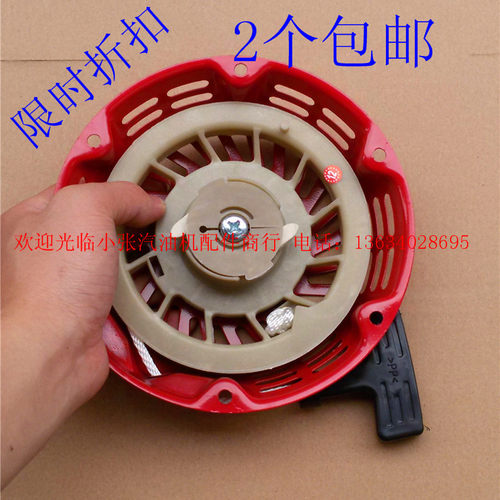 汽油发动机配件2kw-3KW拉盘168F170F GX160启动器塑爪EC2500CL - 图0