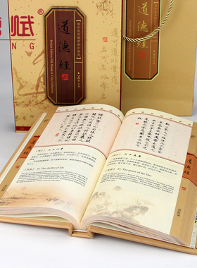 道德经中国特色礼品送老外