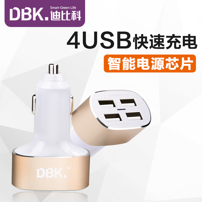 迪比科 手機車載充電器頭四USB一拖四點菸器12v24v通用型汽車充現代車載充電器汽車車充