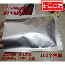 Thickened pure aluminum foil vacuum bag 18 * 25 30 silk food bag Meat bag Mask Bag bag plastic bag 100