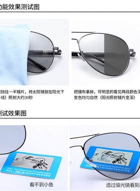 太阳镜偏光变色开车驾驶司机男士