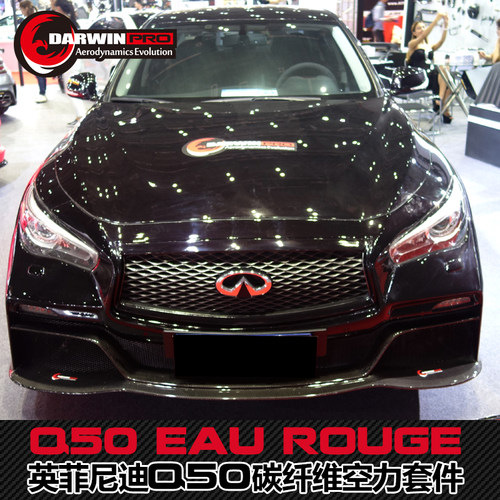 DarwinPRO 英菲尼迪 Q50 EauRouge 改装大包围碳纤维前后杠 - 图0