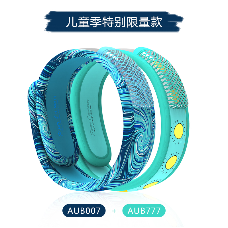 【兒童組合】艾比 Auberge 寶寶兒童成人驅蚊手環 扣貼天然無毒