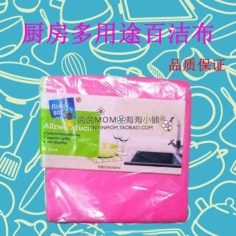 德国DM/rossmann百洁布厨房清洁抹布洗碗刷锅海绵擦 拆单价 - 图0