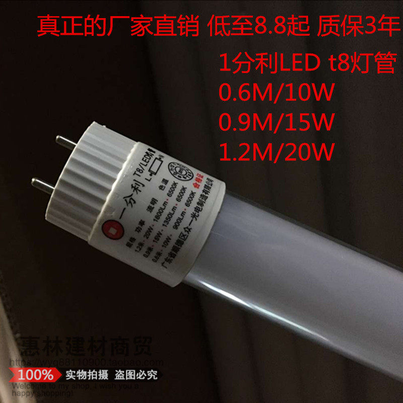 一分利 新人首单立减十元 22年3月 淘宝海外