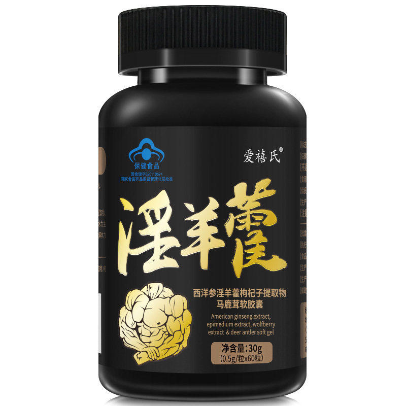 西洋参淫羊藿枸杞鹿茸共可搭软胶囊 同堂保健品保健食品