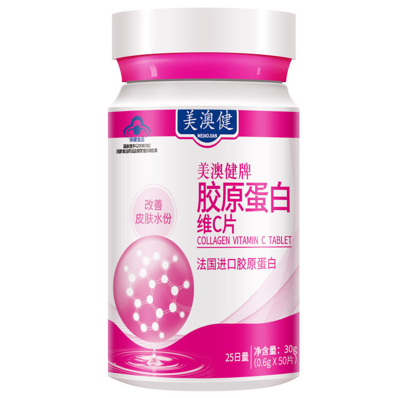 拍1发3胶原蛋白片3瓶丸正品胶囊 雪多芬保健食品保健食品
