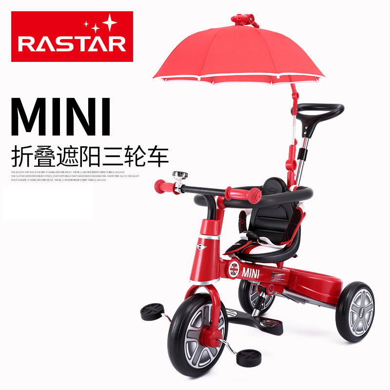 rastar /星辉宝马mini折叠三轮车 乐淘玩具专营三轮车