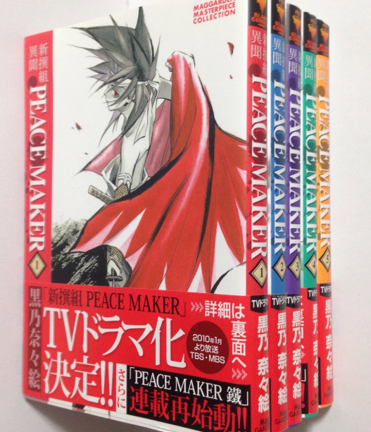 新撰组 新人首单立减十元 21年9月 淘宝海外