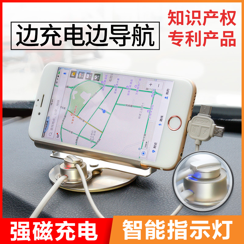 Remax 車載手機支架車用儀表臺汽車導航吸盤式通用型創意防滑墊磁
