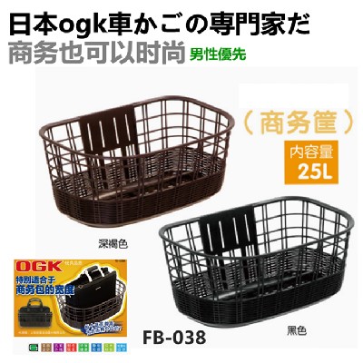 原裝進口日本OGK自行車商務型車籃筐大容量車簍寵物車兜終生質保