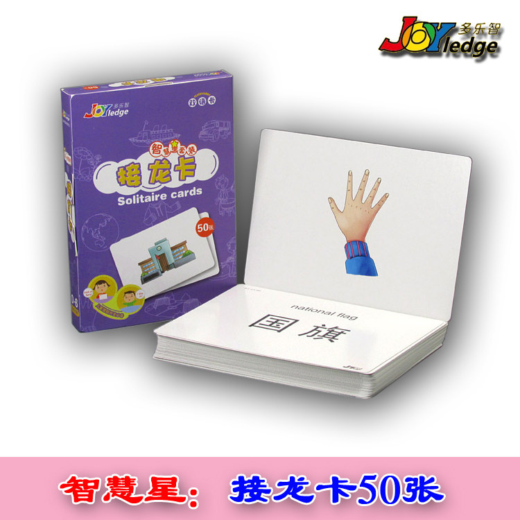 多乐智词语接龙卡 杜曼早教闪卡认知卡儿童右脑开发训练益智教具,淘宝优惠券,粉丝福利购,淘宝优惠卷