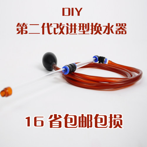 鱼缸换水器吸水管孔雀鱼斗鱼抽水吸水器鱼缸清洁吸便器鱼屎清理器 - 图0