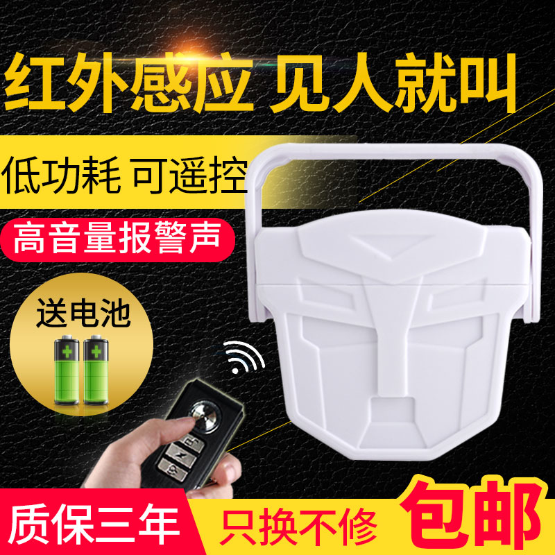 紅外線報警器家用防盜感應人體無線電子狗安防小偷門窗商店鋪系統