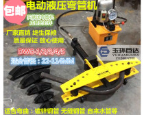 Galvanized Tube Bender electric flat iron hydraulic bending machine SWG DWG-1 inch 2 inch 3 inch 4 5 5 seamless steel tube